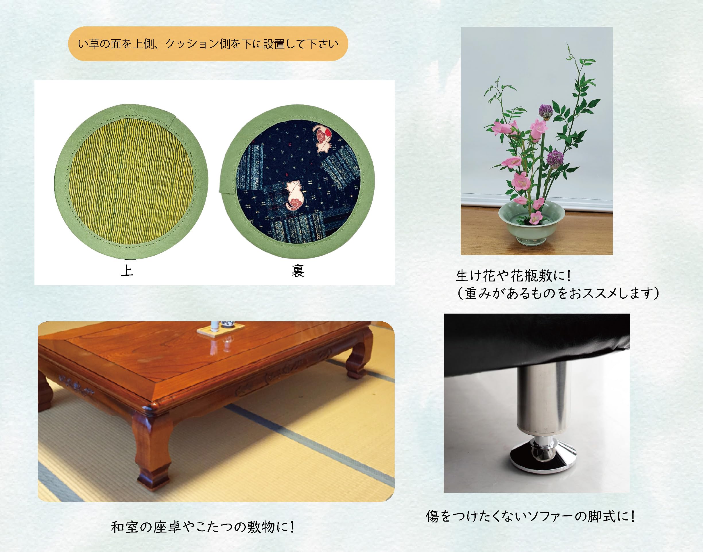 YamanoU アサノハポットマット テーブル脚セット 【公式通販】